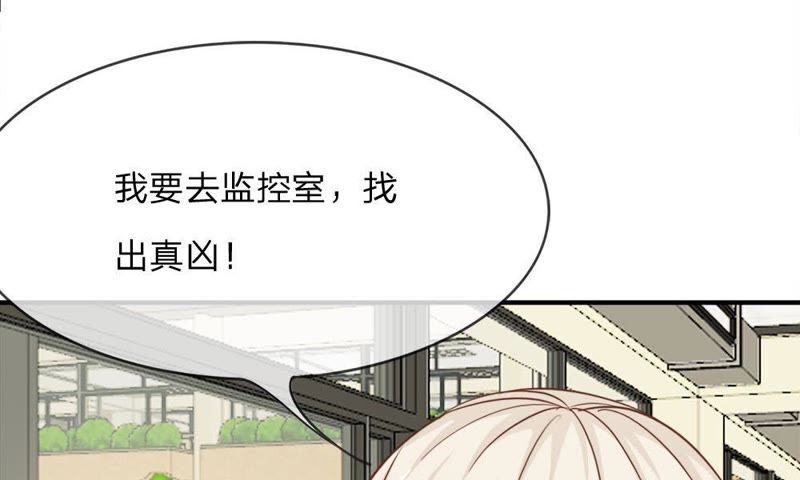 《王牌校草爱的三分线》第52话 慕容语，帮帮我 第46页