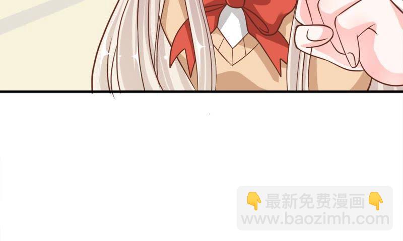 《王牌校草爱的三分线》第52话 慕容语，帮帮我 第48页