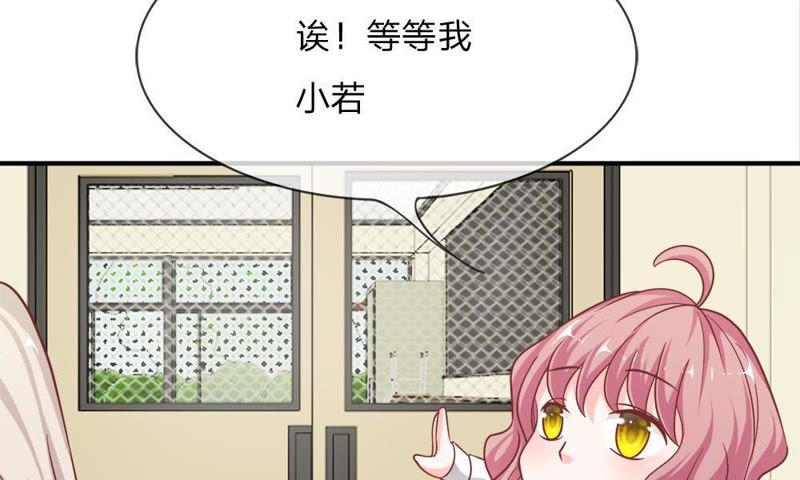 《王牌校草爱的三分线》第52话 慕容语，帮帮我 第4页