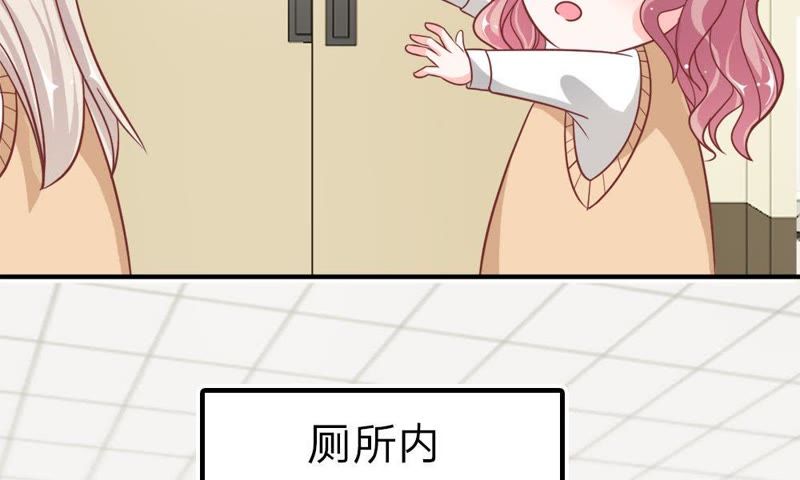 《王牌校草爱的三分线》第52话 慕容语，帮帮我 第5页