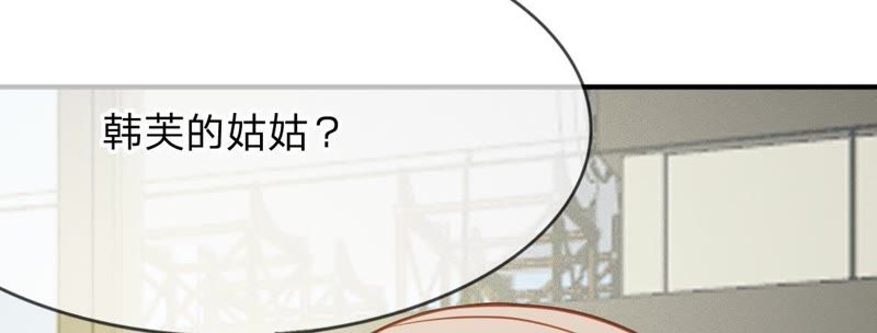 《王牌校草爱的三分线》第56话 我们会被发现吗 第10页