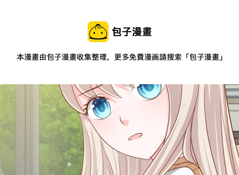 《王牌校草爱的三分线》第56话 我们会被发现吗 第12页
