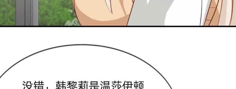 《王牌校草爱的三分线》第56话 我们会被发现吗 第14页