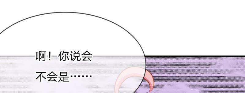 《王牌校草爱的三分线》第56话 我们会被发现吗 第19页