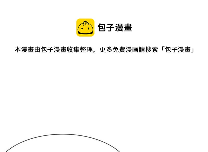 《王牌校草爱的三分线》第56话 我们会被发现吗 第1页