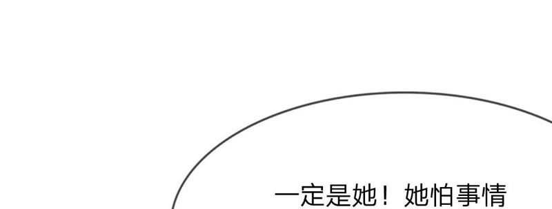 《王牌校草爱的三分线》第56话 我们会被发现吗 第23页
