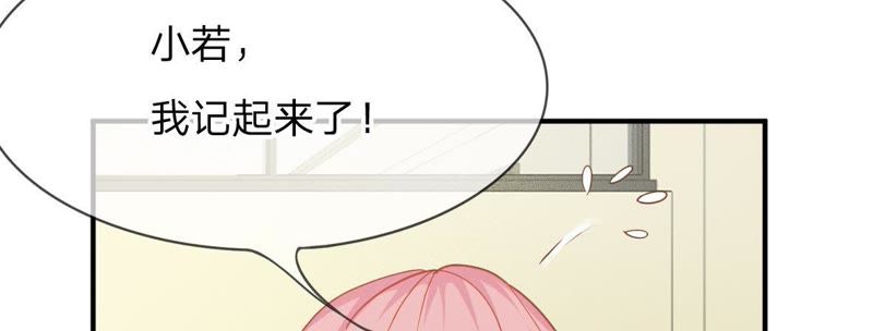 《王牌校草爱的三分线》第56话 我们会被发现吗 第2页