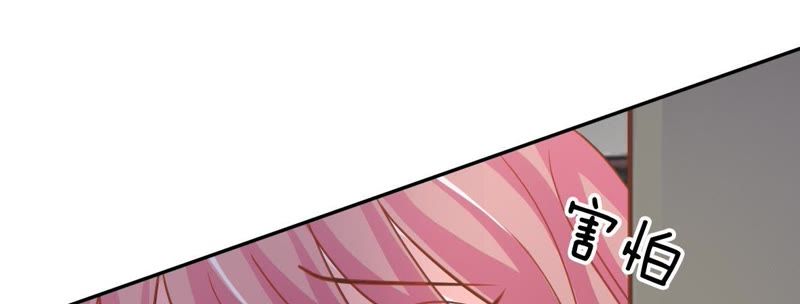 《王牌校草爱的三分线》第56话 我们会被发现吗 第41页