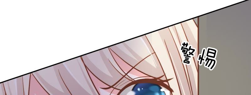 《王牌校草爱的三分线》第56话 我们会被发现吗 第44页
