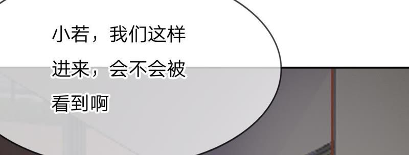 《王牌校草爱的三分线》第56话 我们会被发现吗 第48页