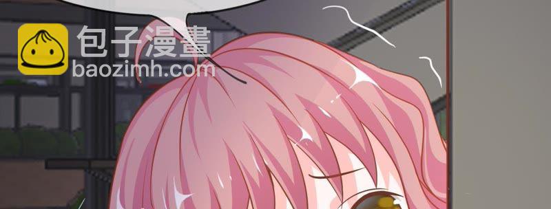 《王牌校草爱的三分线》第56话 我们会被发现吗 第49页