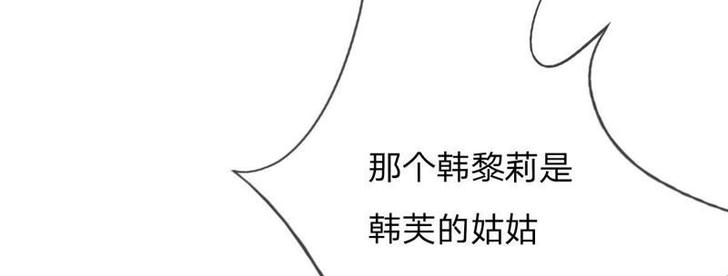 《王牌校草爱的三分线》第56话 我们会被发现吗 第5页