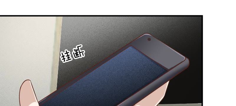 《王牌校草爱的三分线》第55话 电话来得太巧了吧 第10页