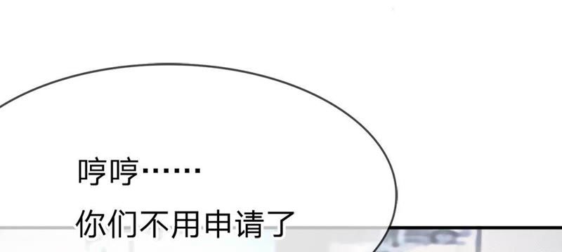 《王牌校草爱的三分线》第55话 电话来得太巧了吧 第12页