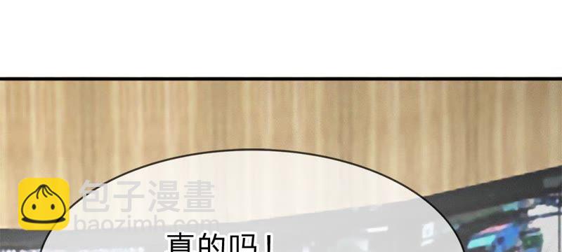 《王牌校草爱的三分线》第55话 电话来得太巧了吧 第16页