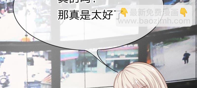 《王牌校草爱的三分线》第55话 电话来得太巧了吧 第17页