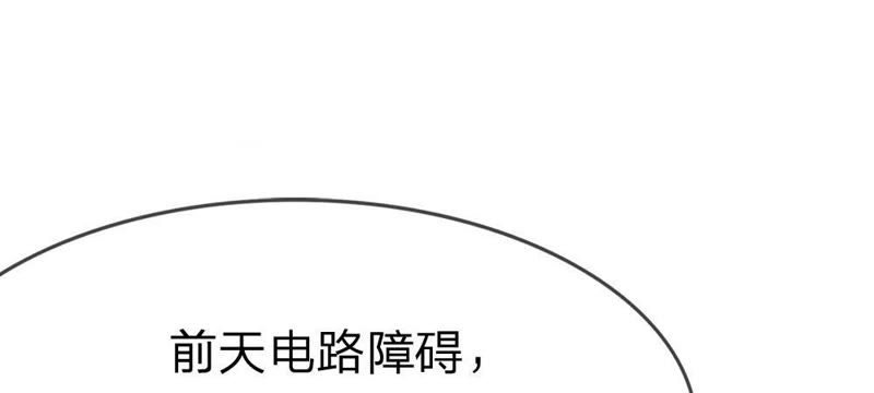《王牌校草爱的三分线》第55话 电话来得太巧了吧 第22页
