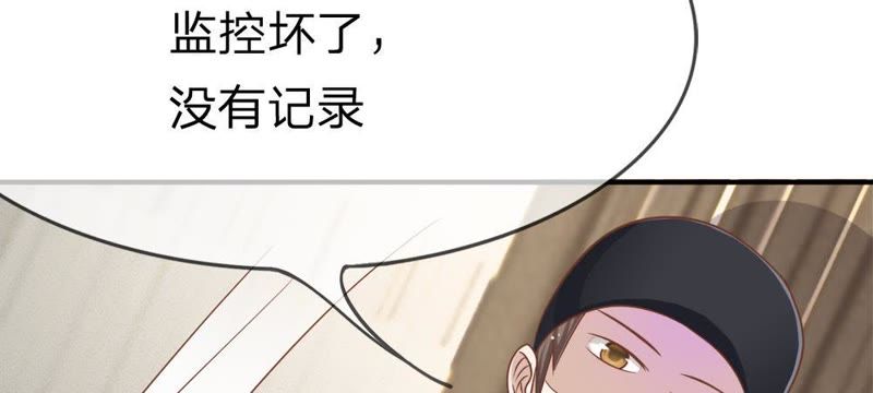 《王牌校草爱的三分线》第55话 电话来得太巧了吧 第23页