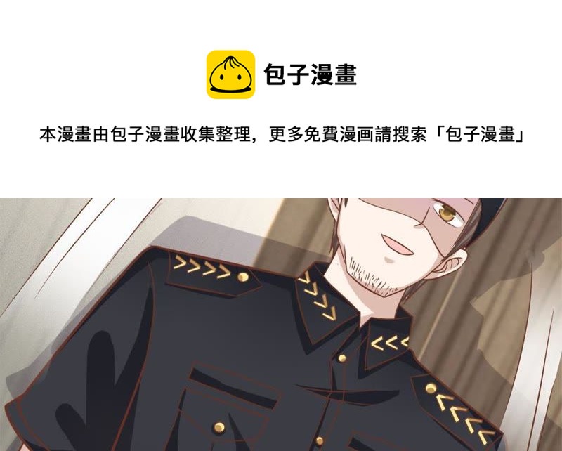 《王牌校草爱的三分线》第55话 电话来得太巧了吧 第24页