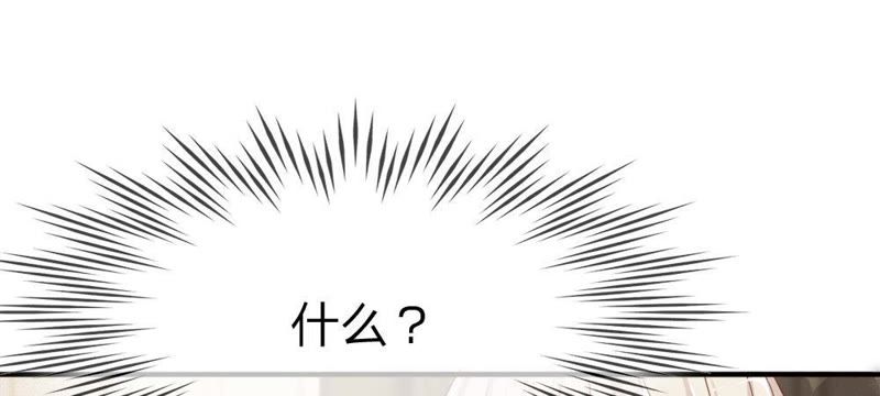 《王牌校草爱的三分线》第55话 电话来得太巧了吧 第27页