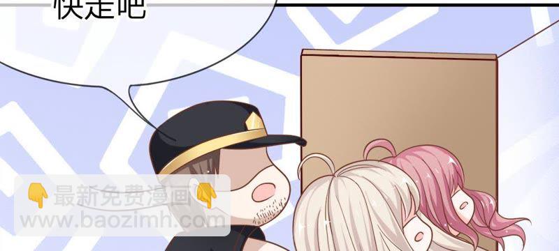 《王牌校草爱的三分线》第55话 电话来得太巧了吧 第31页