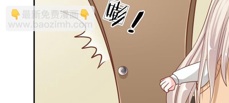 《王牌校草爱的三分线》第55话 电话来得太巧了吧 第37页