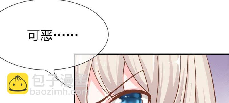 《王牌校草爱的三分线》第55话 电话来得太巧了吧 第39页