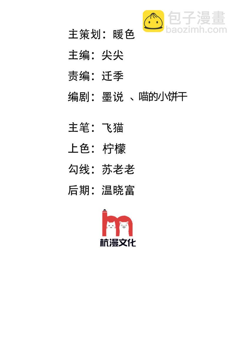 《王牌校草爱的三分线》第55话 电话来得太巧了吧 第3页