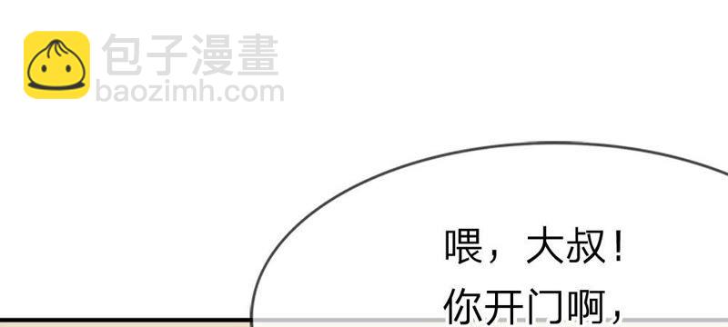 《王牌校草爱的三分线》第55话 电话来得太巧了吧 第41页