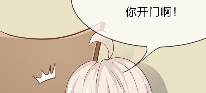 《王牌校草爱的三分线》第55话 电话来得太巧了吧 第42页