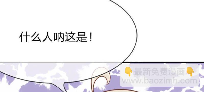 《王牌校草爱的三分线》第55话 电话来得太巧了吧 第50页