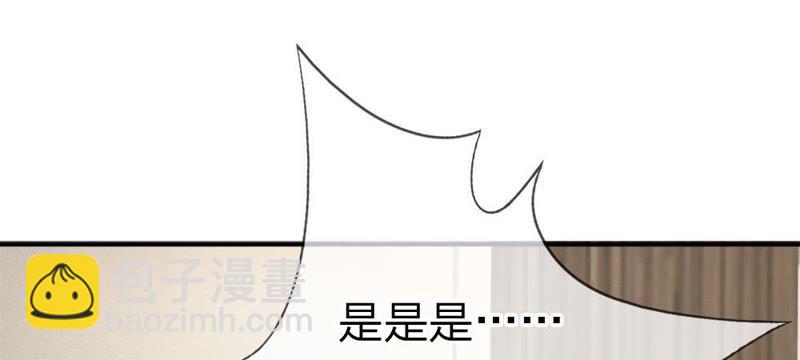 《王牌校草爱的三分线》第55话 电话来得太巧了吧 第5页