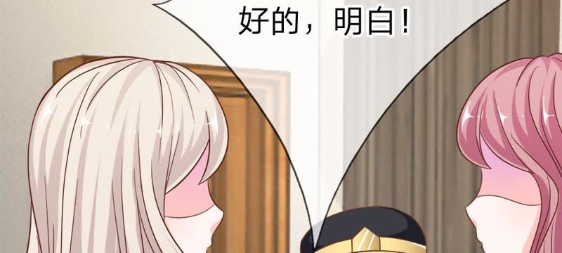 《王牌校草爱的三分线》第55话 电话来得太巧了吧 第6页