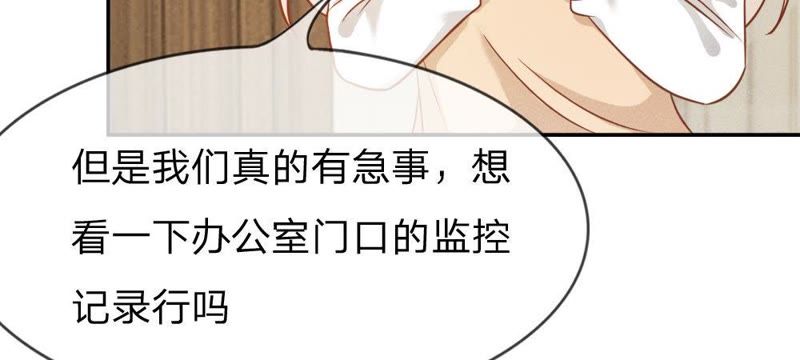 《王牌校草爱的三分线》第54话 监控记录里的真相 第42页
