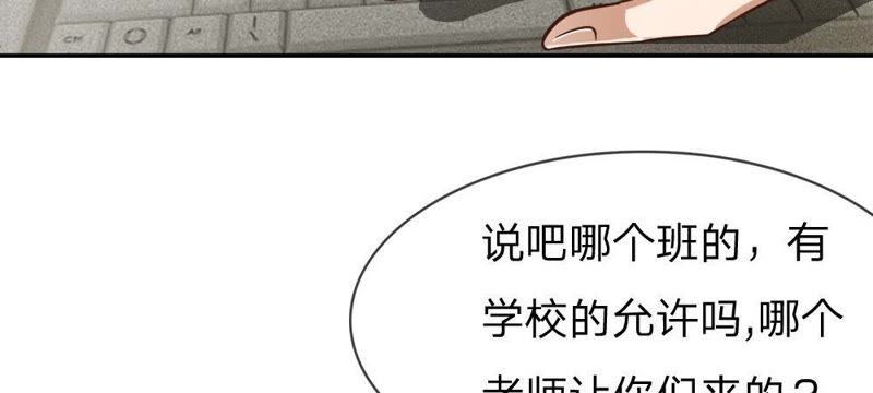 《王牌校草爱的三分线》第54话 监控记录里的真相 第46页