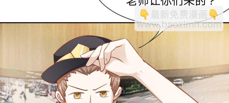 《王牌校草爱的三分线》第54话 监控记录里的真相 第47页