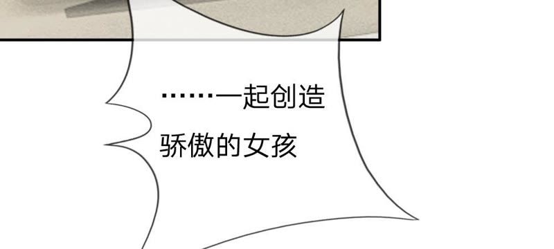 《王牌校草爱的三分线》第54话 监控记录里的真相 第4页