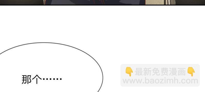 《王牌校草爱的三分线》第54话 监控记录里的真相 第50页