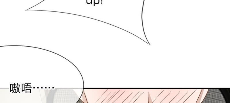 《王牌校草爱的三分线》第54话 监控记录里的真相 第8页