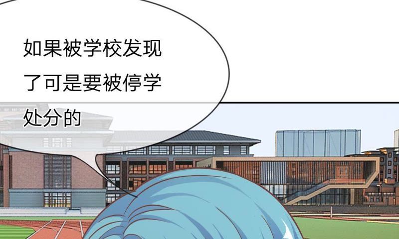 《王牌校草爱的三分线》第53话 我只能帮你到这了 第10页