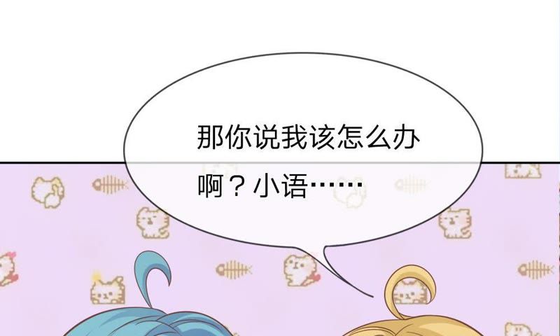 《王牌校草爱的三分线》第53话 我只能帮你到这了 第13页