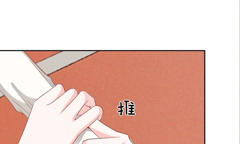 《王牌校草爱的三分线》第53话 我只能帮你到这了 第16页
