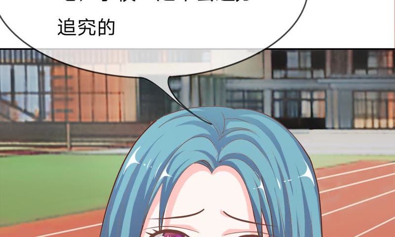 《王牌校草爱的三分线》第53话 我只能帮你到这了 第19页