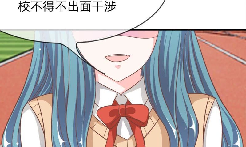 《王牌校草爱的三分线》第53话 我只能帮你到这了 第38页