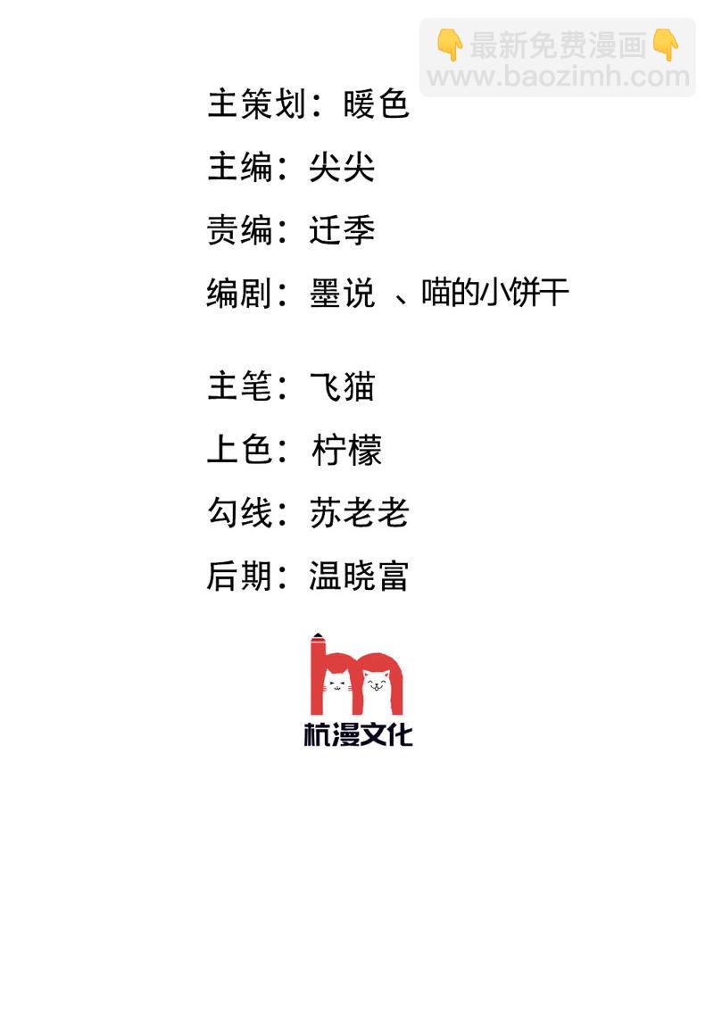 《王牌校草爱的三分线》第53话 我只能帮你到这了 第3页