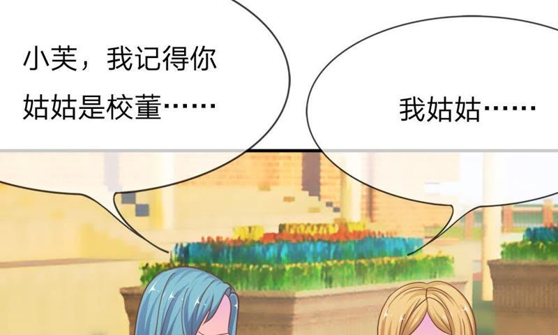 《王牌校草爱的三分线》第53话 我只能帮你到这了 第40页