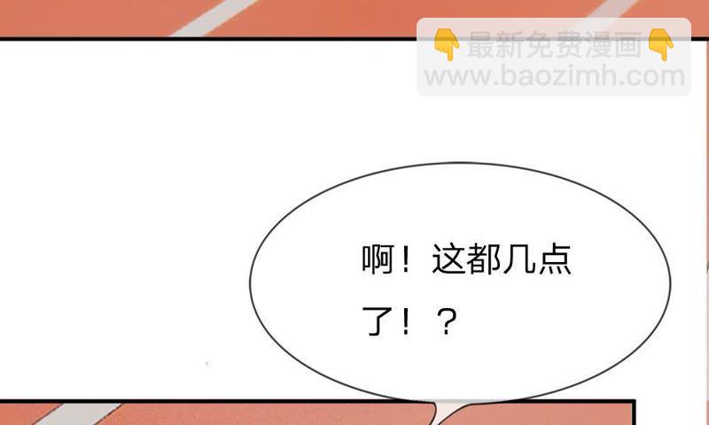 《王牌校草爱的三分线》第53话 我只能帮你到这了 第43页
