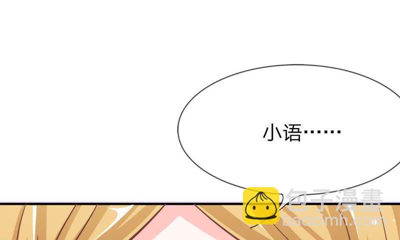 《王牌校草爱的三分线》第53话 我只能帮你到这了 第48页