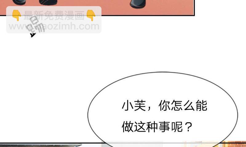 《王牌校草爱的三分线》第53话 我只能帮你到这了 第7页