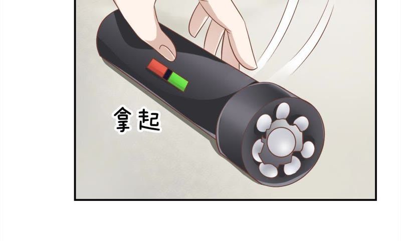 《王牌校草爱的三分线》第58话 我错了，别报警！ 第10页